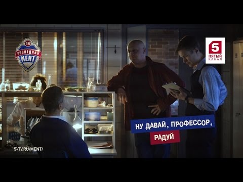 Последний мент. Тридцатая серия