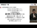 小規模事業者持続化補助金優良事例発表会＿②有限会社一葉