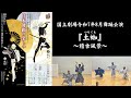 令和7年8月舞踊公演『土蜘』稽古風景