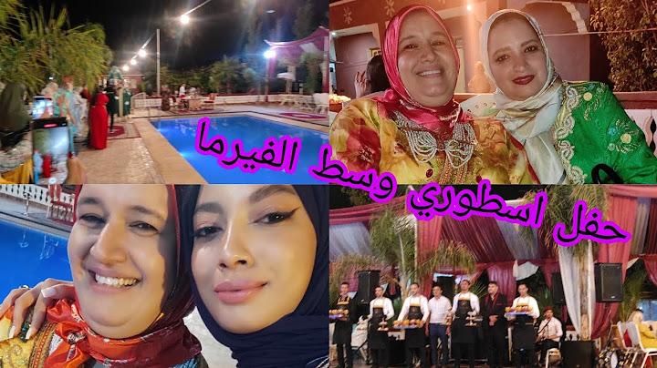 عرس تقليدي 🤵👰أسطوري بكل أصوله المغربية💕مبروك على العرسان