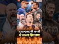 CM Punk की वापसी से WWE हिल गया CM Punk return WWE 2023 #wwe #cmpunkfight #romanreigns #sethrollins
