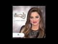 اغنية راجعه 2016 باسكال مشعلاني 