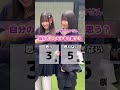自分のことモテると思う?#インタビュー #クイズ