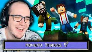 СТРАННЫЙ ПОРТАЛ ► Minecraft Story Mod ( МАЙНКРАФТ СТОРИ МОД ) ПРОХОЖДЕНИЕ | Эпизод 5