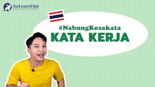 [45] #NabungKosakata Kata Kerja (Verba) Part 1 || Belajar Bahasa Thai