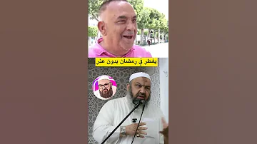 التونسي في رمضان يفطر بدون عذر 
