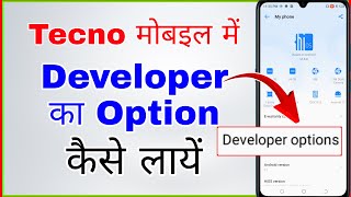 tecno mobile me developer option kaise laye । how to enable developer options in tecno screenshot 2