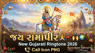 New Ramadhani Ringtone 2026 || Ramapir Ringtone || Ramapir Status || Gujarati Ringtone 2026