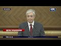 Вернуть людям пенсионные, а спасателям – МЧС: Токаев обратился к народу - новости 01.09.2020