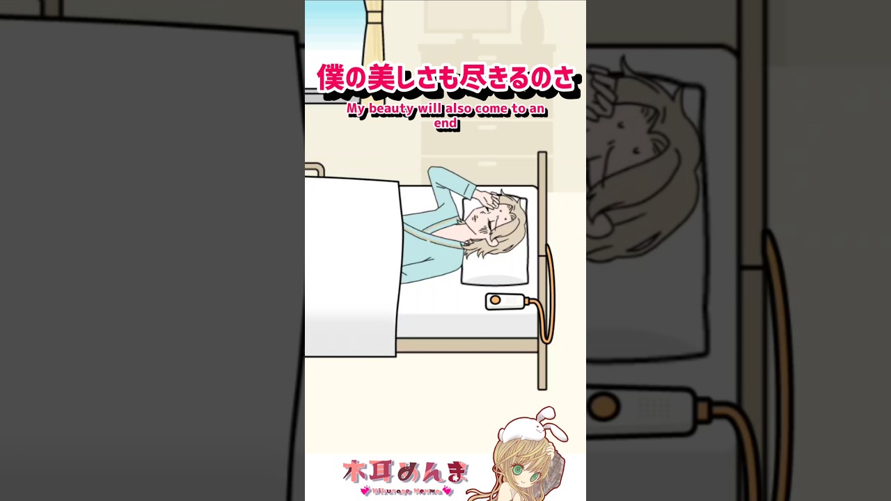 【 フラグ回避 /16 】入院フラグ #vtuber #shorts #フラグ回避