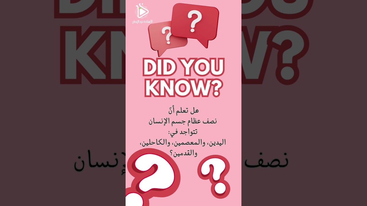 هل تعلم ؟؟؟ معلومة 23