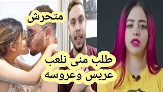 احمد حسن طلب منى ينام معايا وبمعرفه زينب وانا متجوزه