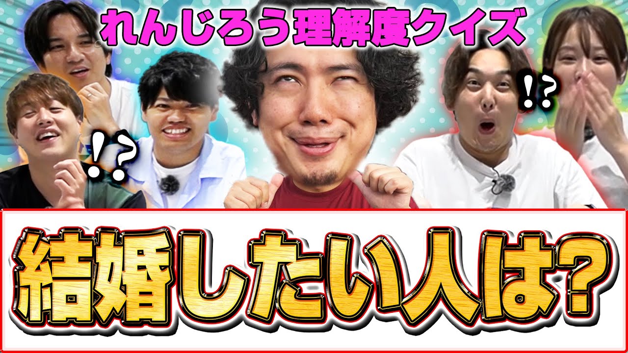 【れんじろう】破天荒な男はわからせたい