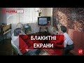 Згадати все. Коли телевізори були пузатими