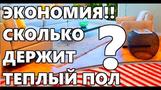 видео Теплый пол под плитку - комфорт для ваших ног