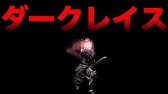 ダークソウルリマスター 最強の守護神 アイアンゴーレム Dark Souls Remastered Youtube