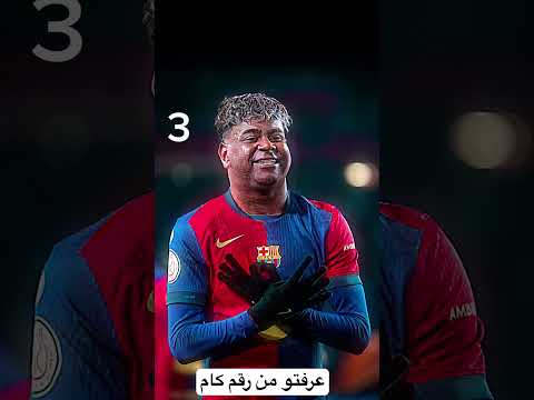  عرفتو من رقم كام