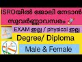 🛰️ ISRO Recruitment 2025 | BTech, Diploma, Degree Openings | Apply Now 🚀