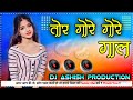 Tor Gore Gore Gal | Cg Dj Song 2024 | Cg Dj Remix | Dj Ashish Production
