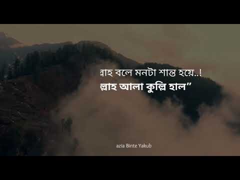 আলহামদুলিল্লাহ আলা কুল্লি হাল [সবকিছুর জন্য]