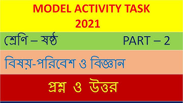CLASS - 6 পরিবেশ ও বিজ্ঞান  MODEL ACTIVITY TASK PART - 2  2021