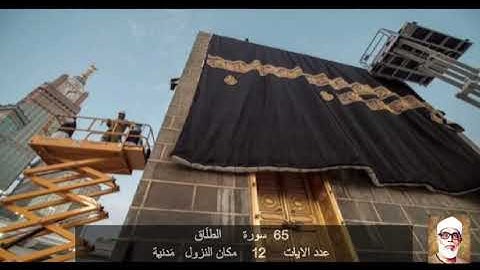 65 سورة الطلَاق محمود خليل الحصري    Quran – Surah   65  At-Talaq  Mahmoud Khalil al-Hussary