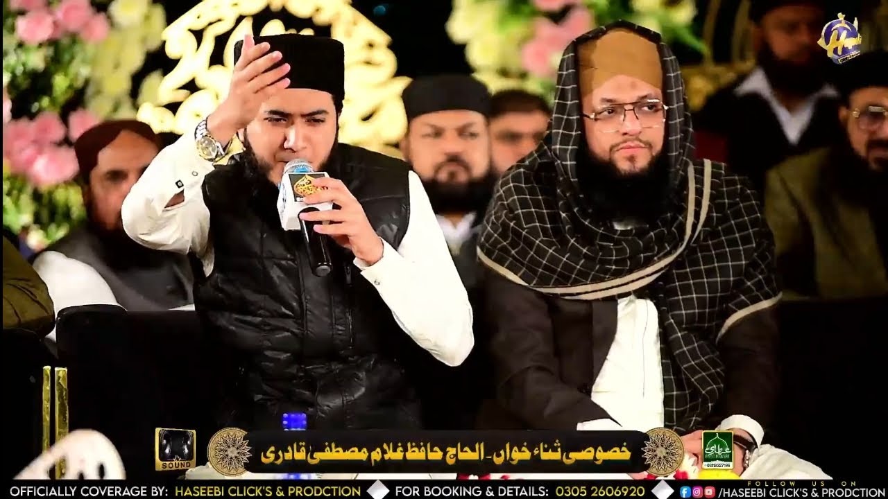 New Naat Sharif Hazri (25-Jan-2026) by Ghulam Mustafa Qadri at Shah Faisal Colony-4 KDA road Karachi