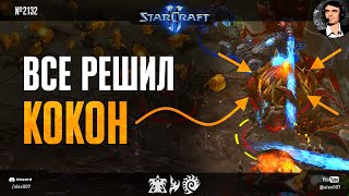 видео: TheGLMLCraft №19: Все решил ОДИН КОКОН! Игры на тоненького и 270 уничтоженных рабочих в StarCraft II картинка: TheGLMLCraft №19: Все решил ОДИН КОКОН! Игры на тоненького и 270 уничтоженных рабочих в StarCraft II