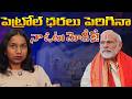 పెట్రోల్ ధరలు ఎంత పెరిగినా నా ఓటు మోడీకే | Viplavasri on Modi Rule | BJP | Inflation | G8 NEWS #g8
