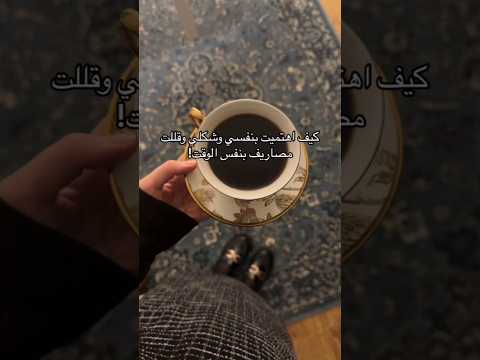 أهم نصايح غيرت حياتي نصائح للبنات عناية عناية بالبشرة عناية بالجسم للبنات نصائح تطوير الذات