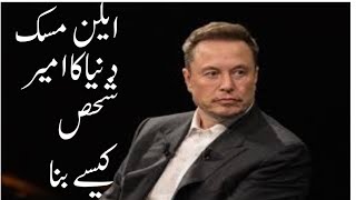 How Elon Musk Became World's Richest Man ? | success story episode.3
