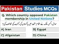 25 Important Pakistan Studies Mcqs for Competitive exams 2024 | #ppsc #asf #sst #iba #nts #fpsc