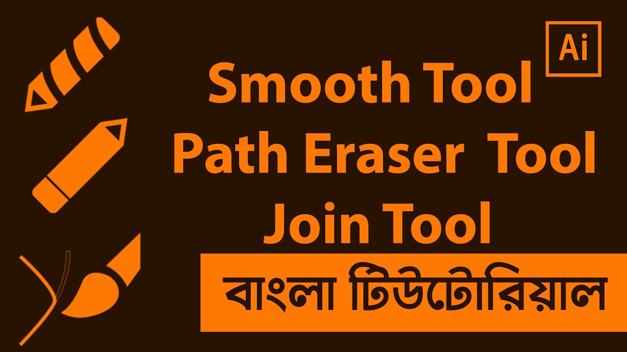 Smooth Tool, Path Eraser Tool and Join Tool in Illustrator Bangla