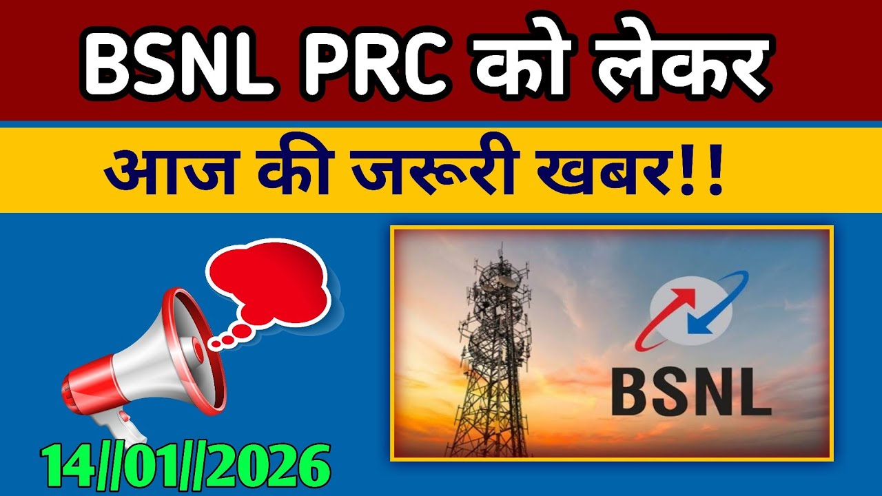 BSNL PRC को लेकर जरूरी ख़बर 🤫 Tech News Hindi || Technical Rohit