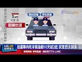 巡邏車內吹冷氣追劇10天就2起 民眾怒:太誇張