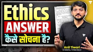 How UPSC Toppers Think in Ethics Answers | GS 4 Answer Writing | UPSC Mains 2026 | Anil Tiwari