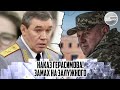 НАКАЗ Герасимова! Замах на Залужного - вибух. Прямо в Києві. Три тіла - скрутили. Генерал звернувся