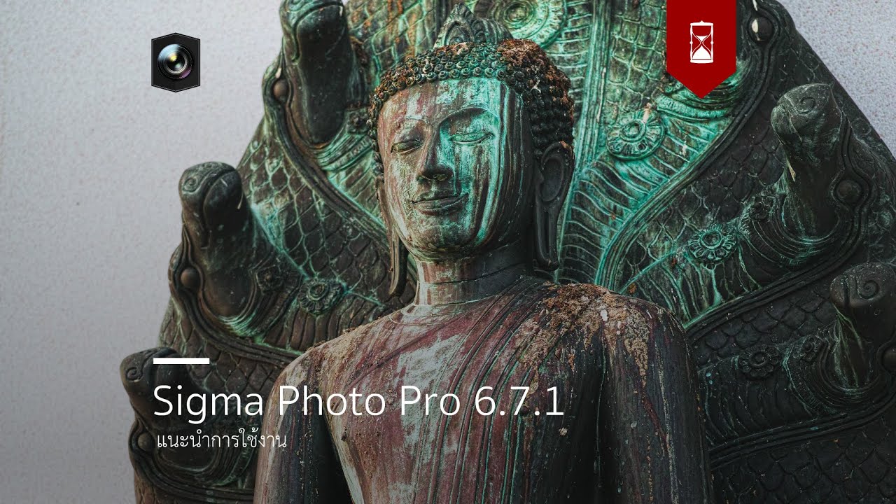 Live : สอนการใช้งาน Sigma Photo Pro 6.7.1 - YouTube