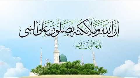 القارئ   محمد المحيسني   حالات واتساب اسلاميه عن الصلاة على النبي محمد 🌹