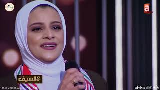 الفنانة #إسراء_الحسيني | 