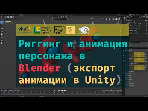 Риггинг и анимация персонажа в Blender + экспорт анимации в Unity [3D игра в Unity. Часть 18]