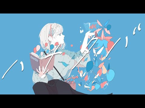 【夜に聴きたくなる】ハナタバ ( MIMI ) / ハレ cover