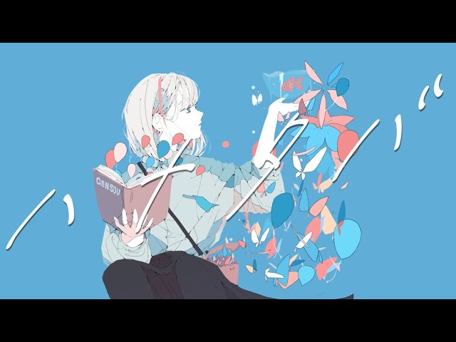 夜に聴きたくなる】ハナタバ ( MIMI ) / ハレ cover - YouTube
