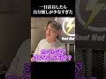一日店長してたのに推しが少なくダメージを受けるカワセ#shorts