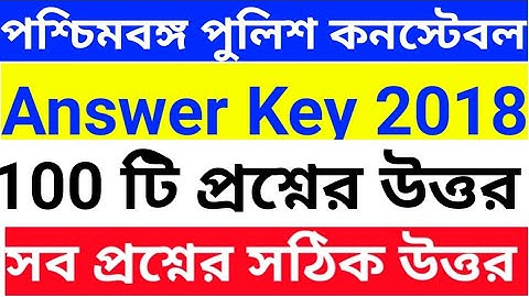 WBP Constables Answer key || Question paper & Answer key 2018 ||
