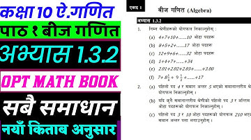 Class 10 opt math | Chapter 1 exercise 1.3.2 | Optional math in nepali | New book |