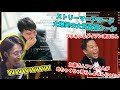 加藤純一にキレるダイアン津田を見て大爆笑の釈迦【2022/2/17】