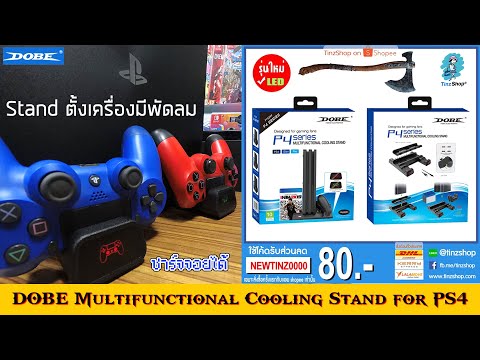 DOBE™ Multi-Functional Vertical Stand Cooling Fan For PS4/Slim/Pro