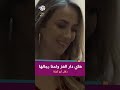 هاي دار العز واحنا رجالها بصوت دلال أبو آمنة