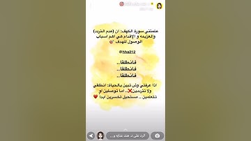 علمتني سورة الكهف.   د هند .